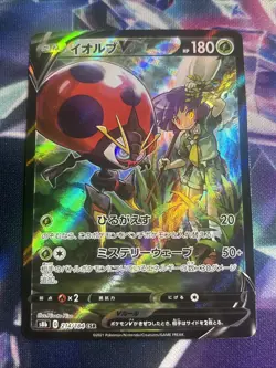 POKEMON Orbeetle V 214/184 CSR - VMAX Climax s8b - Japanese NM - Image 1