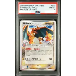 Pokemon Charizard 2006 Miracle Crystal 032/075 PSA 8 Japanese Holo Rare NM-NT - Image 1