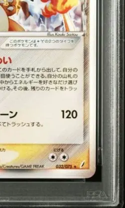 Pokemon Charizard 2006 Miracle Crystal 032/075 PSA 8 Japanese Holo Rare NM-NT - Image 5