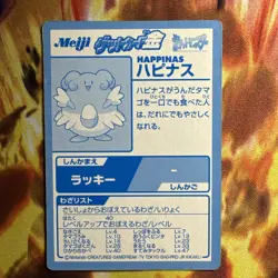 EX- Pokemon Card Blissey Meiji Get Card Gold Foil Promo 2000 Japanese #349 - Image 2