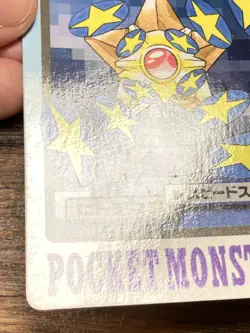 Pokemon Carddass Card Staryu Starmie 120 121 Bandai Pocket Monsters 1997 - Image 5