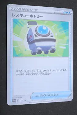 Rescue Carrier 142/172 s12a VSTAR Universe Pokemon Card From Japan - Image 1