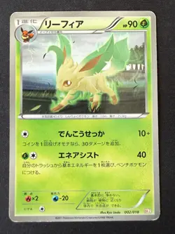 LEAFEON 002/018 BKZ ZEKROM EX DECK JAPANESE POKEMON CARD TCG MP 2011 - Image 2