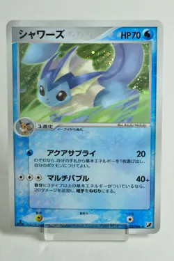 Pokemon card Vaporeon 025/106 Golden Sky, Silvery Ocean 2005 Japanese Swirl - Image 1