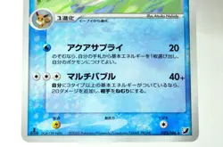 Pokemon card Vaporeon 025/106 Golden Sky, Silvery Ocean 2005 Japanese Swirl - Image 3
