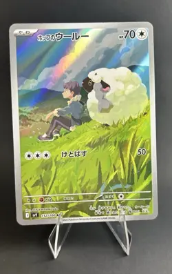 Hop’s Wooloo ART RARE 112/100 Sv9 Holo Pokemon TCG Card Battle Partners (JP) NM - Image 1