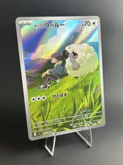 Hop’s Wooloo ART RARE 112/100 Sv9 Holo Pokemon TCG Card Battle Partners (JP) NM - Image 2