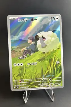 Hop’s Wooloo ART RARE 112/100 Sv9 Holo Pokemon TCG Card Battle Partners (JP) NM - Image 3
