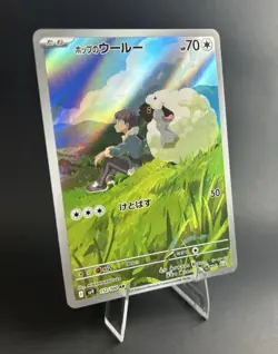 Hop’s Wooloo ART RARE 112/100 Sv9 Holo Pokemon TCG Card Battle Partners (JP) NM - Image 4