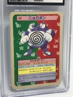 CGC Gem Mint 10 Poliwrath #062 Vintage 1997 Pokemon Topsun Blue Back 1st Print - Image 3