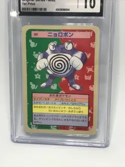 CGC Gem Mint 10 Poliwrath #062 Vintage 1997 Pokemon Topsun Blue Back 1st Print - Image 4