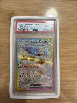 PSA 10 Eevee ex SAR 223/187 Terastal Festival sv8a 2024 Pokemon Card Japanese - Image 1