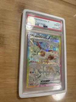 PSA 10 Eevee ex SAR 223/187 Terastal Festival sv8a 2024 Pokemon Card Japanese - Image 2