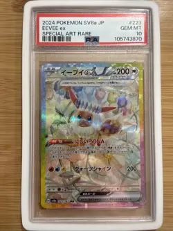 PSA 10 Eevee ex SAR 223/187 Terastal Festival sv8a 2024 Pokemon Card Japanese - Image 3