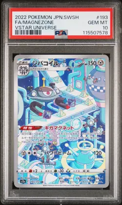 2022 POKEMON JPN SWORD & SHIELD VSTAR UNIVERSE #193 FULL ART/MAGNEZONE PSA 10 - Image 1
