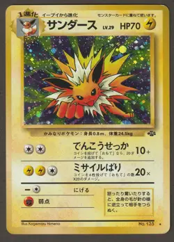 1997 Pokemon Japanese Jolteon Holo Jungle No.149 LV.29 Vintage - Image 1