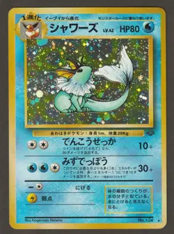 Vaporeon No. 134 Holo Rare Jungle Japanese Pokemon Card NM - Image 1