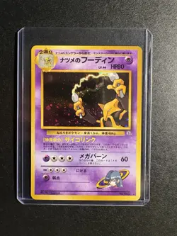 Pokemon Sabrina's Alakazam 065 Gym Challenge Holo Rare Psychic 80 HP 1996 JP - Image 1
