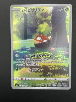 Pokemon Hisuian Voltorb | 173/172 | Japanese | Vstar Universe | Holo | NM - Image 1