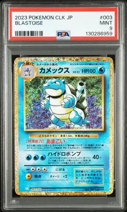 Pokemon Japanese Blastoise 003/032 Classic Suicune Deck CLK PSA 9 - Image 1