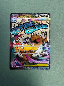 232/193 Mega Dragonite ex - MA - MEGA Dream ex - M2a - Japanese - Pokemon TCG - Image 1