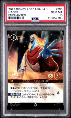 2025 DISNEY LORCANA JPN JA 1-THE FIRST CHAPTER HADES - KING OF OLYMPUS PSA 10 - Image 1
