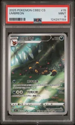 US in-stock PSA 9 Pokemon TCG Umbreon(Chinese Exclusive) 06 15/15 Gem Pack Vol.2 - Image 1
