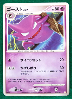 Haunter 1st Edition 2009 Vintage 005/017 Nintendo Pokemon Card Japanese F/S - Image 1
