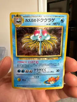 Misty's Tentacruel - Gym Heroes (LP) Japanese Pokemon Card - Image 1