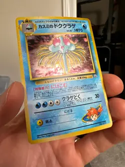 Misty's Tentacruel - Gym Heroes (LP) Japanese Pokemon Card - Image 2