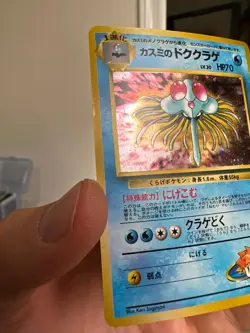 Misty's Tentacruel - Gym Heroes (LP) Japanese Pokemon Card - Image 3