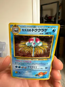 Misty's Tentacruel - Gym Heroes (LP) Japanese Pokemon Card - Image 4