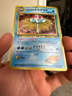Misty's Tentacruel - Gym Heroes (LP) Japanese Pokemon Card - Image 5