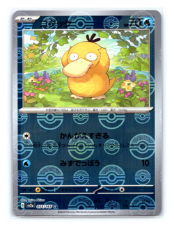 Psyduck (Poke Ball Holo) C 054/165 SV2a 151 TCG 151 Japanese Pokemon Card MINT - Image 1