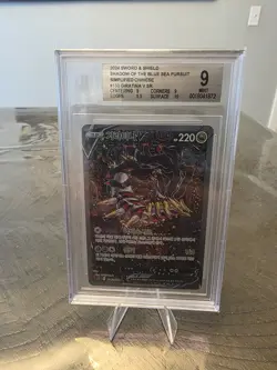 Pokemon 2024 Chinese Shadow Of The Blue Sea Pursuit Giratina V SR #150 BGS 9 - Image 1