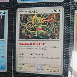 Pokemon TCG - Kecleon - Super Electric Breaker - SV8 -Japanese - 086/106 - Image 1