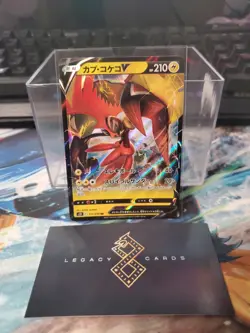 (Japanese) Tapu Koko V 017/070 RR - s5I Single Strike Master - Pokemon TCG (NM) - Image 1
