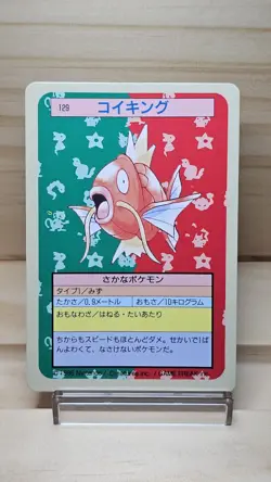 [NM-] Near Mint to Light Play Top Sun Pokemon Card Magikarp Back Blue - Image 1