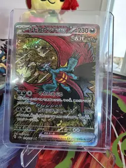 Roaring Moon ex SAR 218/187 SV8a Terastal Fest ex - Pokemon Card Japanese - Image 1
