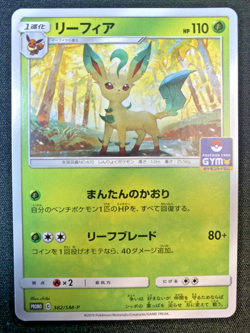 Leafeon 382/SM-P Pokemon Gym Japanese Exclusive Promo Stamped LP - Image 1