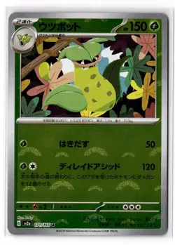 Victreebel (Poke Ball Pattern) 071/165 SV2a: Pokemon Card 151 Holo NM - Image 1