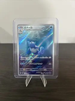 Pokemon TCG Japanese Wartortle 171/165 Art Rare AR SV2a 151 2023. NM - Image 1