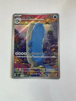 Wailord AR 103/100 Battle Partners sv9 Pokemon Card Japanese Near Mint #122750 - Image 1