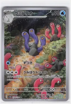 WUGTRIO 338/190 ART RARE SHINY TREASURE EX POKEMON JAPANESE NEAR MINT - Image 2