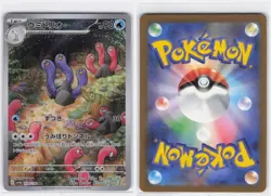 WUGTRIO 338/190 ART RARE SHINY TREASURE EX POKEMON JAPANESE NEAR MINT - Image 4