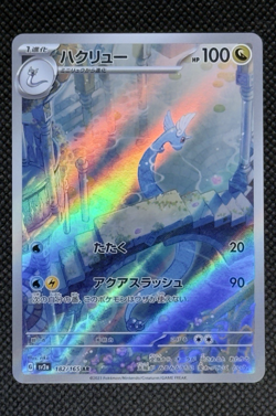 Dragonair 182/165 Sv2a: Pokemon Card 151 Art Rare (Japanese) NM/M - Image 1
