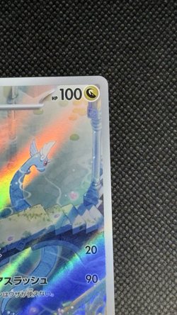 Dragonair 182/165 Sv2a: Pokemon Card 151 Art Rare (Japanese) NM/M - Image 3