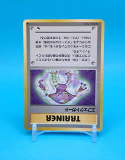 Pokemon Card Japanese - Guard Spec. - Glossy - Vending Series - Image 2