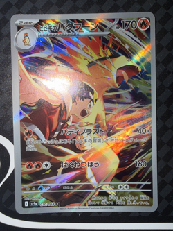 Pokemon TCG Ethan’s Typhlosion 070/063 Heat Wave Arena Sv9a JP Near Mint - Image 2