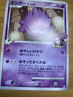 Gengar 043/090 GL Pt2 1st Ed Bonds to the End of Time Tcg Japanese Pokemon Card - Image 2